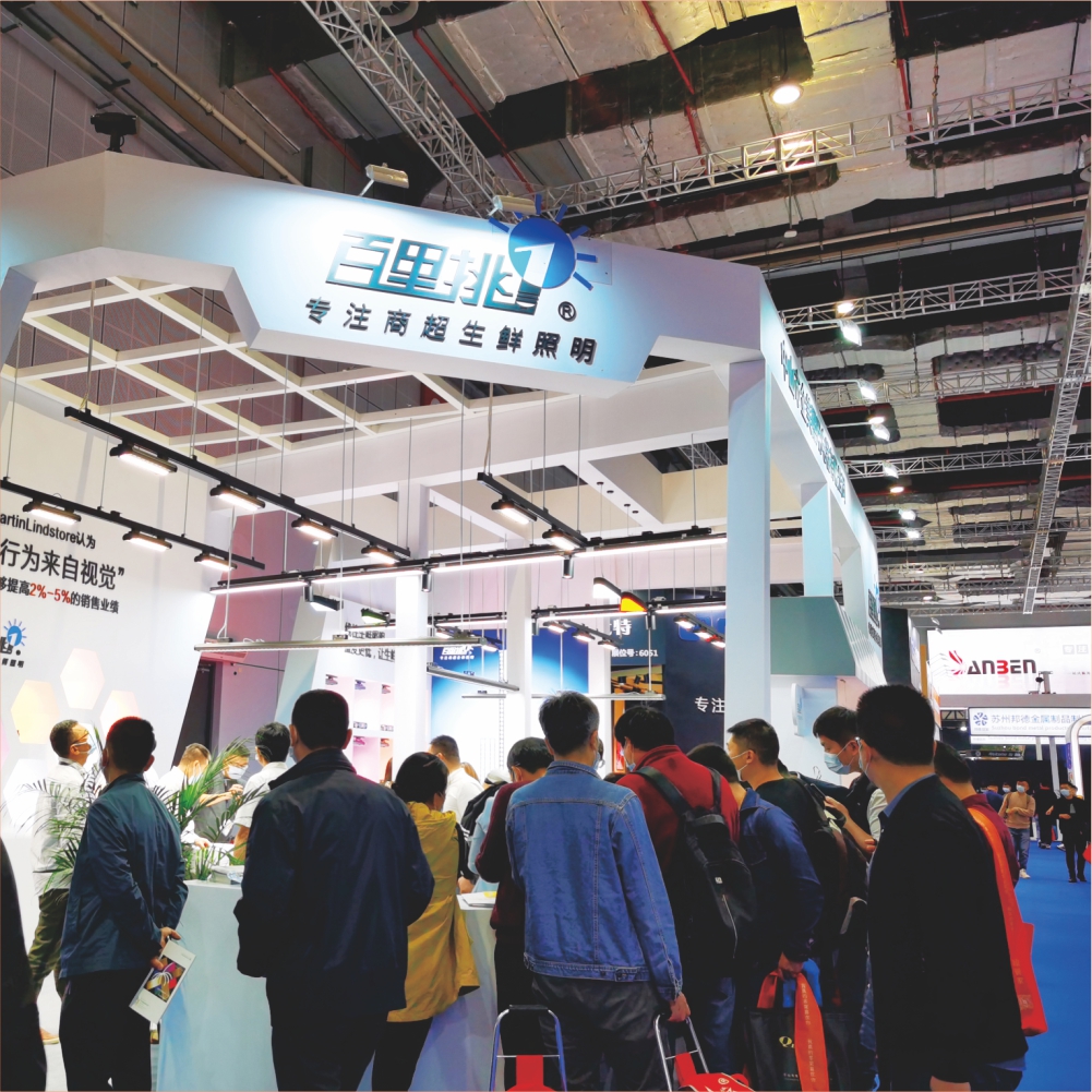 2020年第22屆中國上海零售博覽會