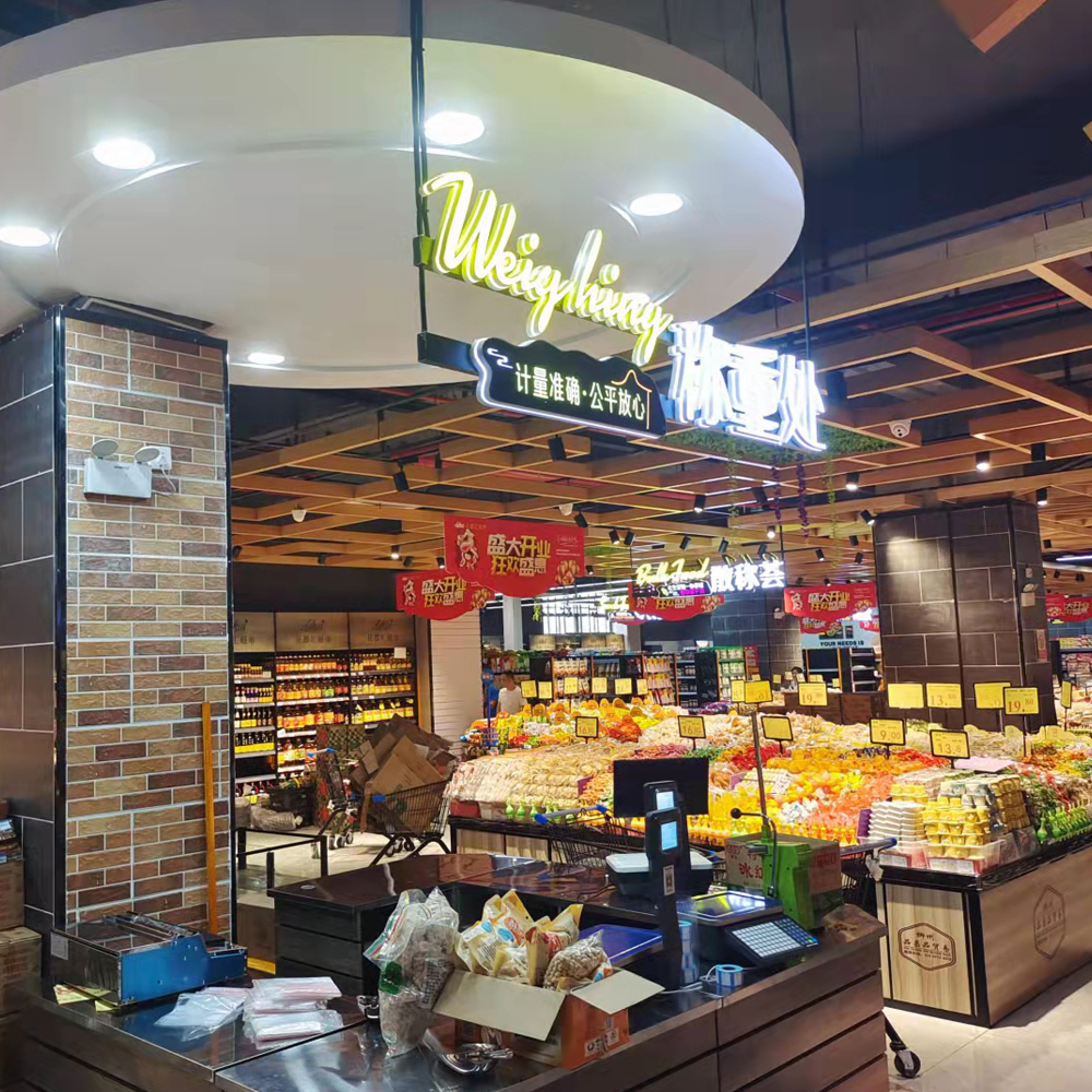 柳州花都匯超市